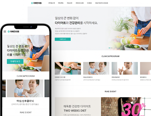 병원홈페이지