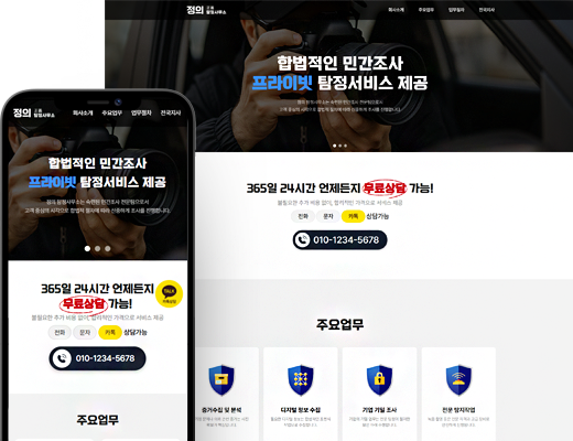 회사홈페이지제작