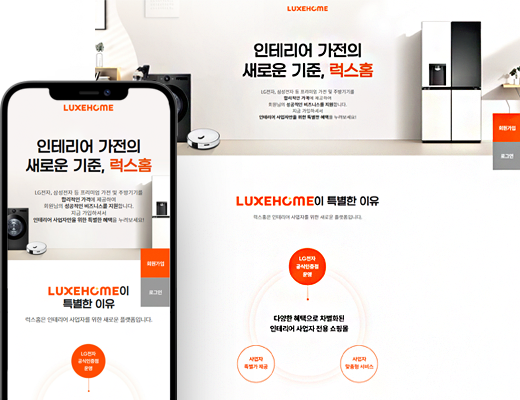 랜딩페이지제작