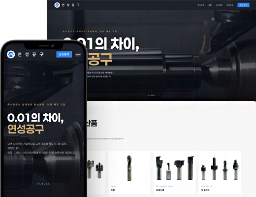 회사솜페이지제작