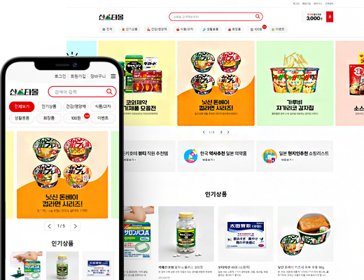 일본직구 홈페이지