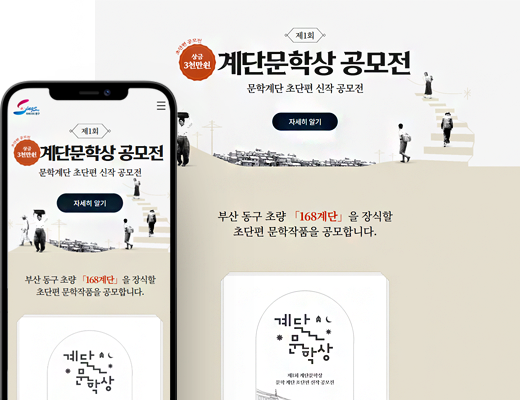 공모전 홈페이지